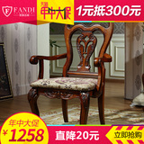 梵蒂古琦 美式实木扶手椅仿古雕花靠背椅 欧式实木办公椅书桌椅子