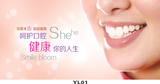 口腔牙科牙齿门诊所 形象背景广告宣传海报挂图展板墙贴画图片