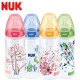 德国NUK进口奶瓶 婴儿宽口防胀气塑料奶瓶300mL带2号硅胶中孔奶嘴