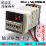 DH48S-S 1Z 2Z 数显延时时间继电器220V24V12V无限循环时间控制器
