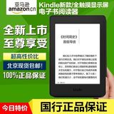 亚马逊New Kindle电子书阅读器黑白色6寸4G国行触摸墨水屏电纸书