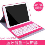 GOMI ipad mini3保护套带蓝牙键盘mini2皮套A1432 1489壳迷你1套