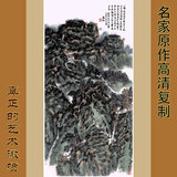中国画-山水-xss152+龙瑞-山水图-大师原作高清复制-宣纸