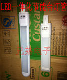 LED一体化节能台灯管护眼两针双针插式灯管3/4W厂家直销品质保证
