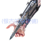 coser 刺客信条4 2代袖箭 黑旗 爱德华COSPLAY 武器 道具 配件