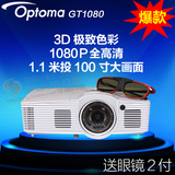 奥图码GT1080超短焦投影仪3D家用1080P高清投影机WIFI 秒杀W1070