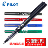 日本正品PILOT百乐 BXC-V5 V7 新款升级版 可换墨胆中性笔考试笔