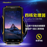 Huadoo/华度 V2正品军工智能三防手机5.0英寸电信全网通双卡双待