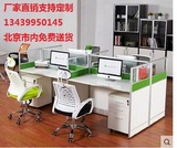 北京办公家具 职员办公桌简约现代 办公屏风工位卡位办公桌椅特价