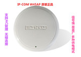 IP-COM 信号强 AC管理 吸顶无线AP W45AP企业仓库网络覆盖方案