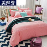 美琳秀床品四件套纯棉全棉纯色素色床上用品床单被套1.8m床简约