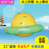 充气陀螺 水上梨陀螺  跷跷板蹦床 水上游乐园设施玩具充气产品
