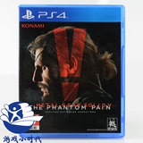 PS4 全新游戏 合金装备5 幻痛 潜龙谍影 港版 中文 现货即拍即发