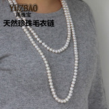 正品 天然淡水珍珠项链 长款 多层 毛衣链9-10mm白色强光 送妈妈