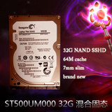 第4代 ST希捷 ST500UM000 32G SSHD 500G 固态混合笔记本硬盘