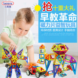 益智百变提拉吸铁石磁铁磁性积木磁力片积木玩具儿童3-6周岁男孩