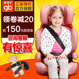 gb好孩子汽车用儿童安全座椅ISOFIX宝宝车载坐椅9个月-12岁CS901
