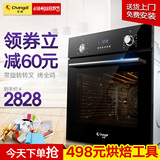 【只需2828】长帝 BN65-32C嵌入式电烤箱家用烘焙多功能 65L商用