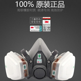3M 6200防毒面具 化工面罩喷漆专用 防尘口罩雾霾PM2.5防护包邮
