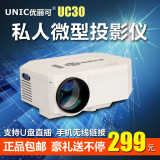 优丽可UC30微型投影机高清1080P迷你led投影仪家用无线手机便携式