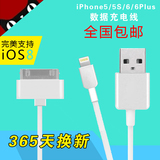 iphone5s数据线苹果5 4 4S 6plus 6原装数据线ipad3 5C充电器正品