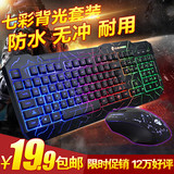 魁影K1机械手感发光有线防水游戏彩色台式笔记本背光夜光USB键盘
