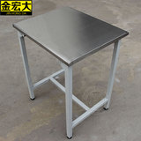 金宏大不锈钢桌子 工作台操作台 厨房案板操作台 打包台工作台桌