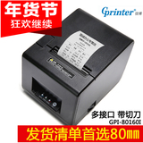 佳博GP-L80160I 热敏票据打印机 蓝牙pos小票打印机80mm