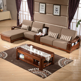 胡桃木沙发纯实木沙发中式木架沙发L型转角实木沙发布艺实木沙发