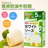 日本进口和光堂婴儿米粉米糊 香浓奶油牛奶糊 宝宝辅食 5个月起