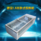 TONBAO/通宝 SC-175A小海马展示柜1.5米冷藏展示柜 卧式保鲜柜