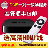 [转卖]【套餐包顺丰】港行 苹果Apple TV3 网络播放