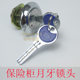 特价保险柜月牙钥匙锁芯锁配件机械保险箱柜锁具防盗锁芯配件批发