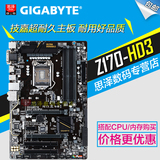 Gigabyte/技嘉 Z170-HD3 LGA1151 DDR4 支持M.2 魔音游戏主板