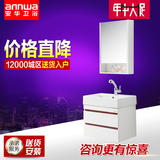 annwa安华卫浴PVC浴室柜组合ANPG4365B挂墙吊柜镜柜洗手盆