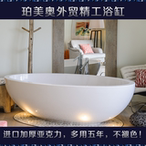 贵妃欧式普通浴缸独立式亚力克1.6米双人成人小浴缸浴盆AM688