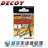 日本 DECOY ZERO-DAN WORM-217 带铅曲柄钩 多型号多克重 超实用