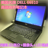 二手笔记本电脑Dell/戴尔 Latitude E6510 T836510CN LOL游戏本