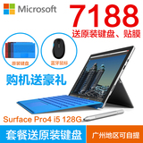 Microsoft/微软 Surface Pro 4 i5 中文版 WIFI 128GB 平板电脑