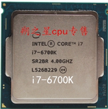 Intel/英特尔 i7-6700K CPU 散片 正式版 一年包换LGA115 现货！