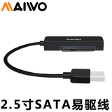 麦沃 MAIWO K104A 易驱线 2.5寸USB3.0硬盘座 笔记本移动硬盘盒