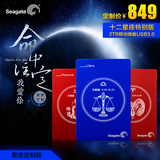 【星座定制】seagate希捷移动硬盘3.0 2.5寸 2t usb3.0硬盘 睿品