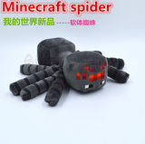 Minecraft 我的世界周边 官方版黑蜘蛛毛绒公仔 玩具 官方原版
