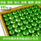 云南普洱茶生茶特级 2010年糯米香型迷你小沱茶 生沱 100颗包邮