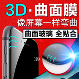 iphone6plus钢化膜 苹果6plus钢化膜6splus钢化膜3D曲面全屏覆盖