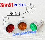 PL 信号灯 指示灯 开孔13.5MM 红色 绿色 黄色 24V 220V