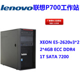 联想工作站P500E5-2620V3*2/2*4G DDR4 ECC/1TB/无显卡/RAMBO/DOS