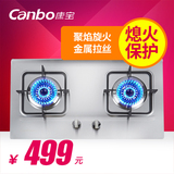 Canbo/康宝 Q240-AE01燃气灶台嵌两用双灶 节能天然气液化气灶具