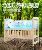 婴儿床实木多功能儿童摇篮床可折叠 环保无漆带蚊账宝宝床 包邮