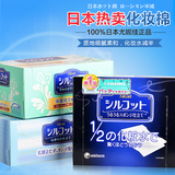 梨花推荐日本UNICHARM尤妮佳化妆水减半二分之一省水化妆棉多款选